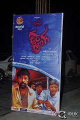 Gaddam Gang Movie Audio Launch